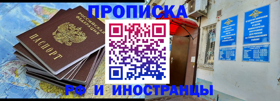 прописка ребенка в Сухиничи