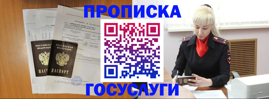 прописка иностранных граждан в Сухиничи