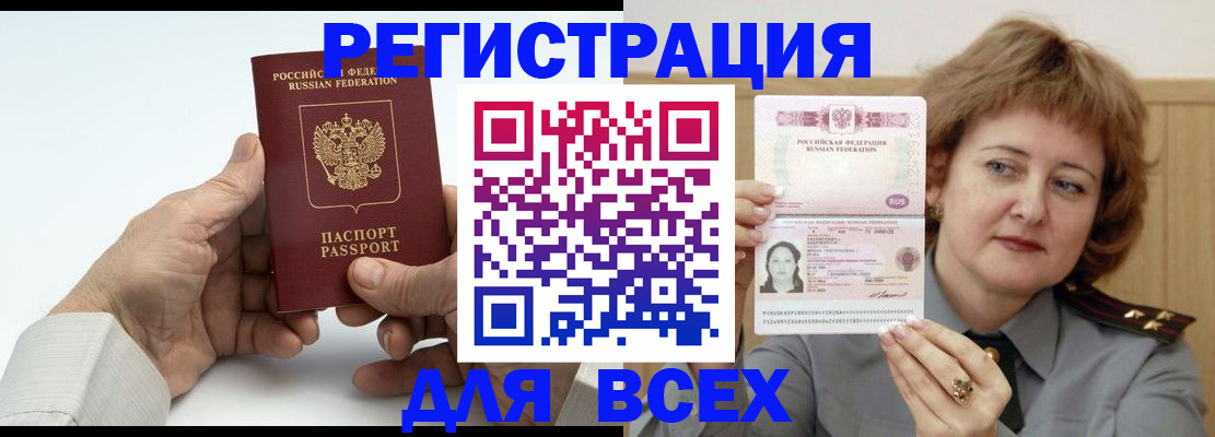 временная регистрация купить в Сухиничи