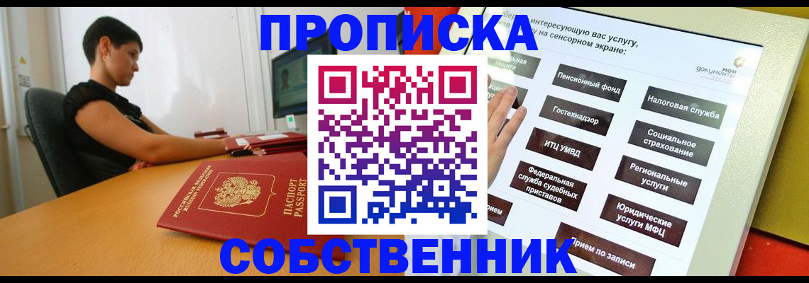 прописка для кредита в Сухиничи